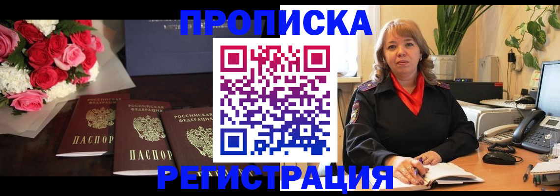 временная регистрация собственник в Абазе