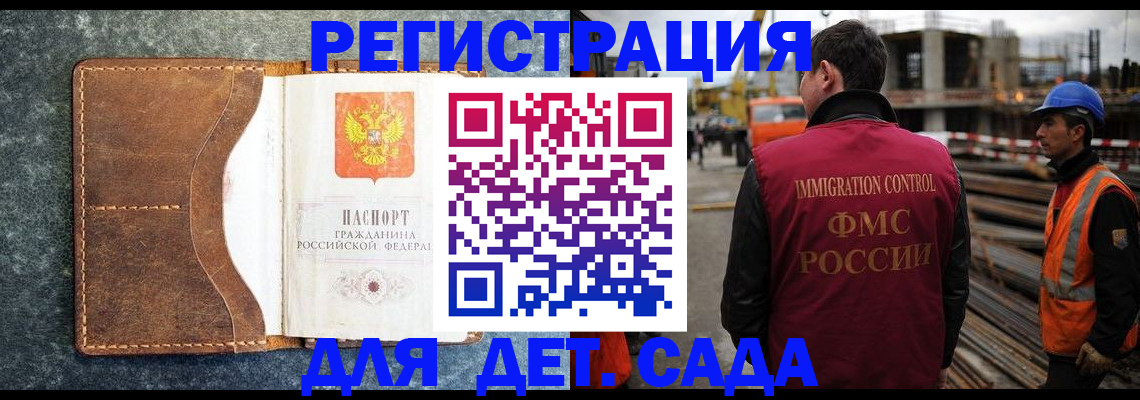 прописка для школы в Абазе