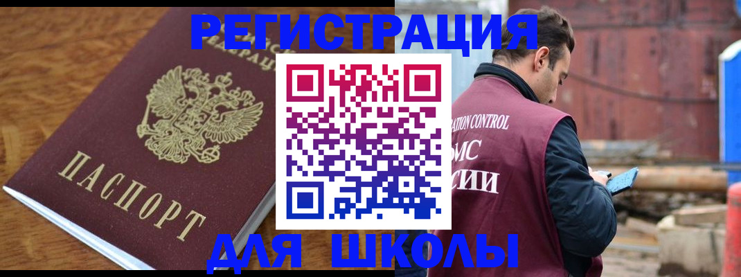 регистрация в Абазе