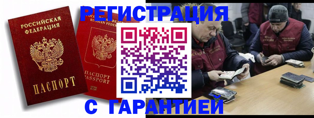 прописка в квартире в Абазе